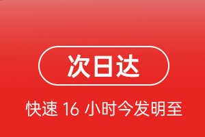 滋润航空货运航空货运 航空货运