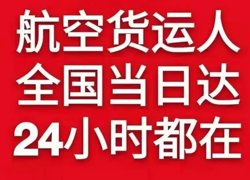 滋润航空货运货物、航空货运:物流行业各岗位招聘